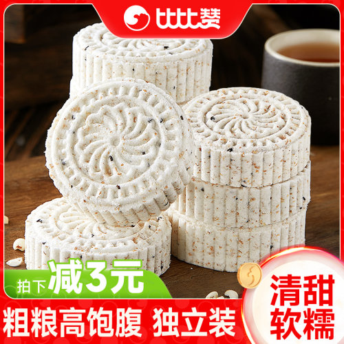 比比赞淮山薏米糕粗粮