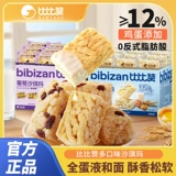 Bibizanshaqima вся касса завтрак хлеб традиционные здоровые закуски закуски закуски оптом BY