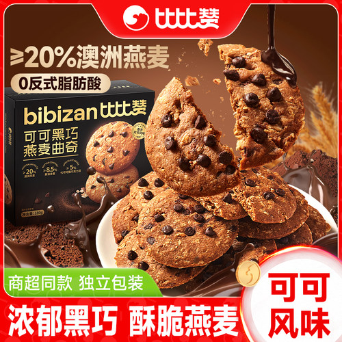 比比赞黑巧燕麦曲奇精致卡盒装