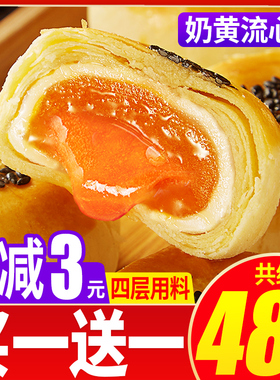 比比赞奶黄流心酥蛋黄酥雪媚娘面包整箱早餐零食小吃休闲食品批发