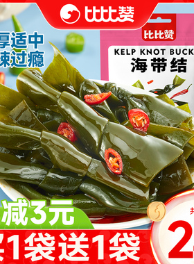 比比赞海带结香辣味海带丝开袋即食海鲜小零食小吃休闲食品大礼包