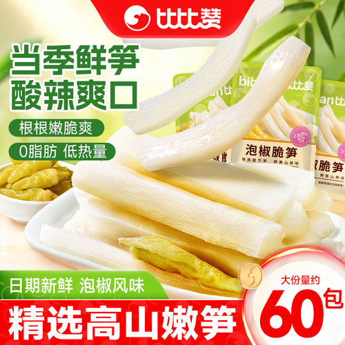 比比赞_泡椒脆笋10包_0脂低负担
