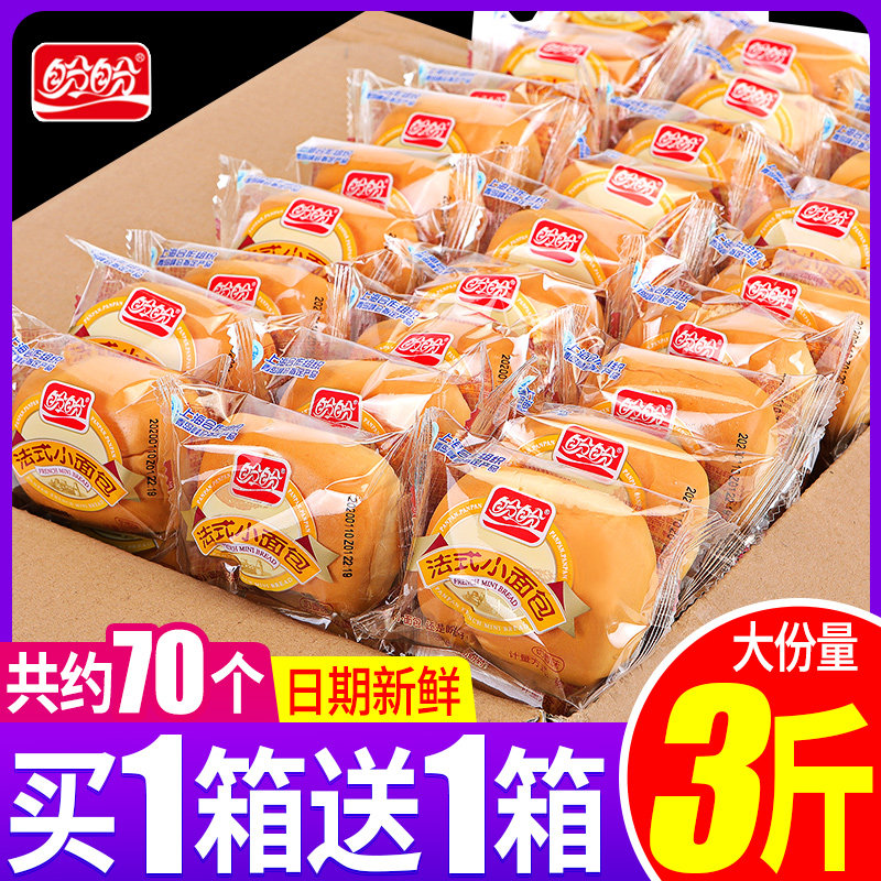 盼盼法式小面包整箱软面包早餐速食充饥夜宵健康零食小吃休闲食品使用感如何?