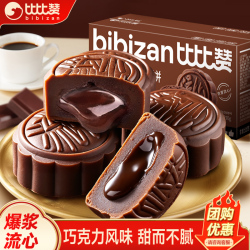 比比赞奶黄+巧克力流心月饼260g6枚