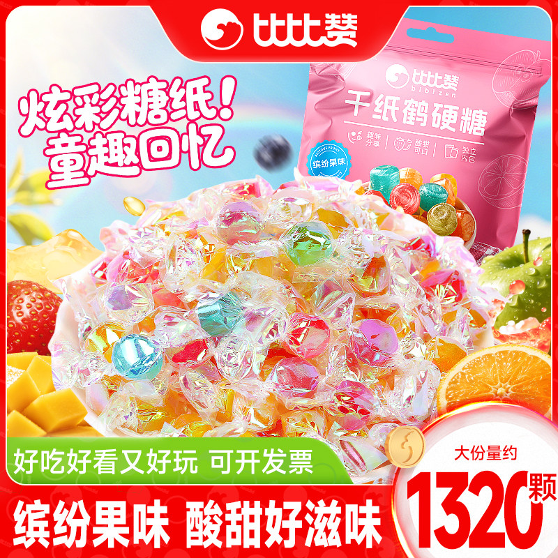 比比赞千纸鹤水果味糖果网红小零食品休闲招待糖散装硬糖批发喜糖
