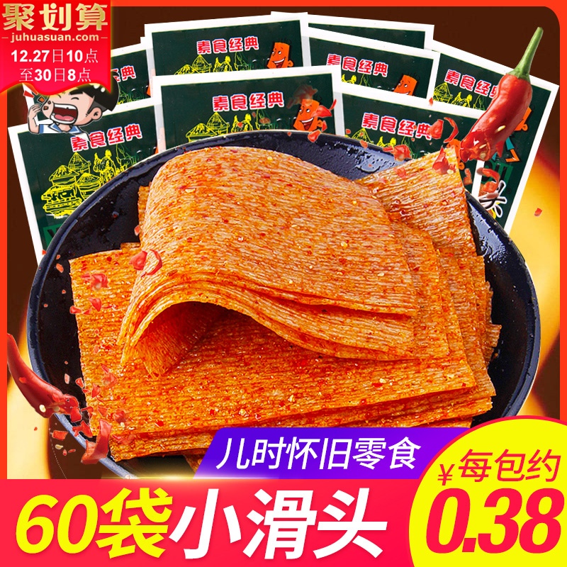 小滑头辣条60包麻?#36125;?#36771;片8090后儿时怀旧休闲零食批发整箱大礼包