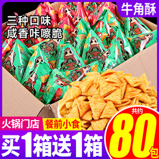 比比赞牛角酥尖角脆香辣锅巴吃货零食小吃休闲食品大全儿童大礼包