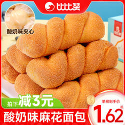 比比赞酸奶味大软麻花面包早餐充饥夜宵解馋零食小吃休闲食品批发