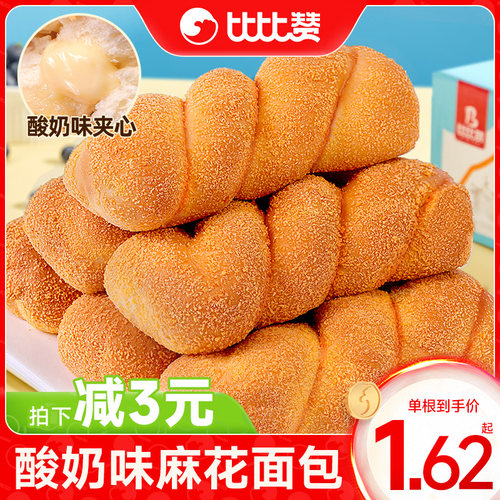 比比赞酸奶麻花面包1.2kg代餐