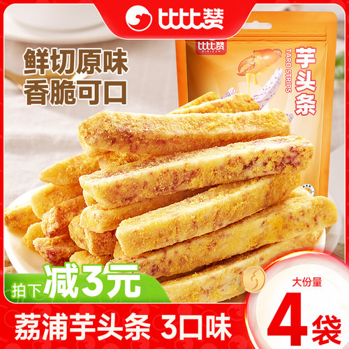 比比赞_咸蛋黄芋头条10包_非油炸