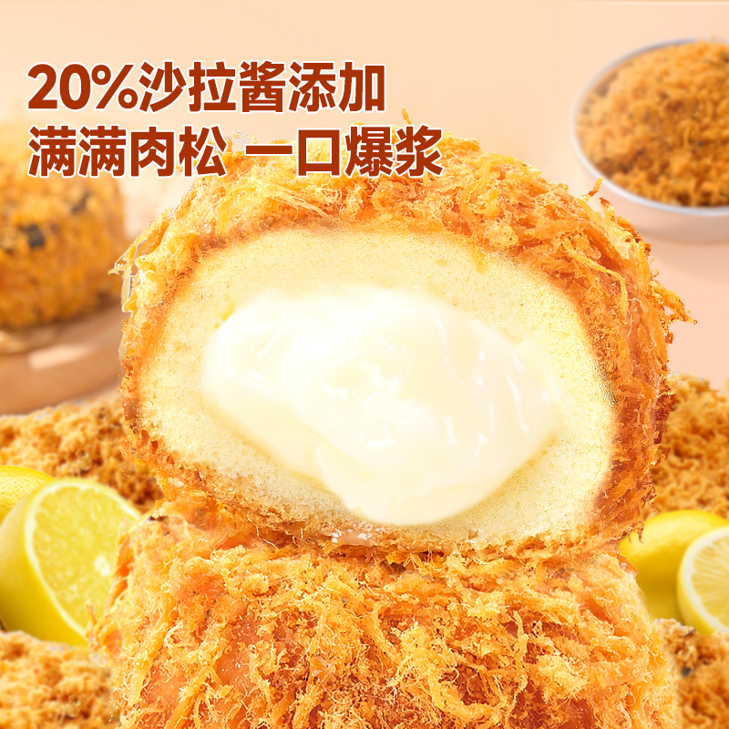 比比赞_肉松小贝柠檬酸奶_新口味