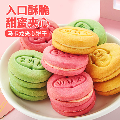 比比赞马卡龙夹心饼干下午茶点心