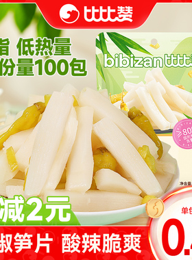 比比赞泡椒脆笋竹笋尖0脂肪辣味解馋零食休闲食品小吃开袋即食批