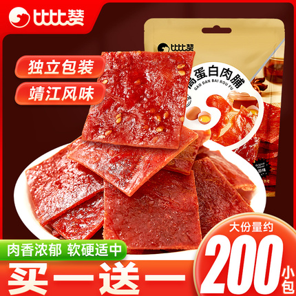 今日好价 1028