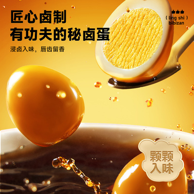 比比赞_鹌鹑蛋卤蛋_休闲解馋零食