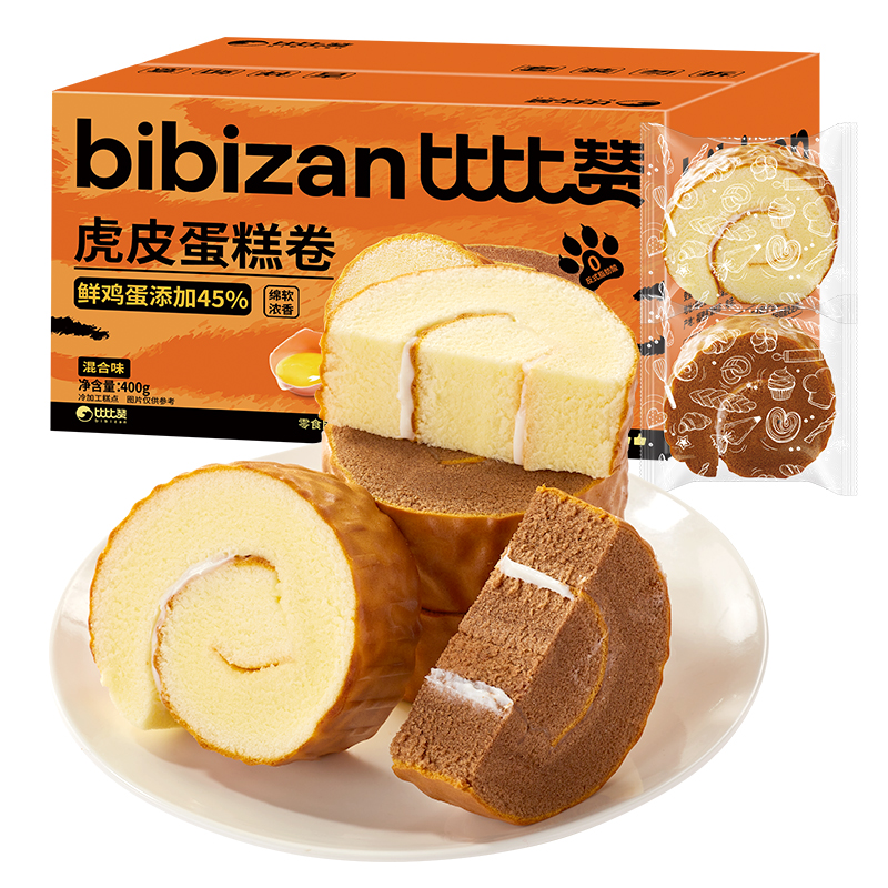 比比赞_虎皮蛋糕卷_8个_卷出美味