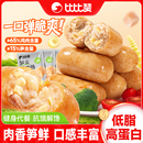 比比赞笋尖鸡肉肠低脂零食高蛋白减轻食健身代餐即食卡肥主食小吃