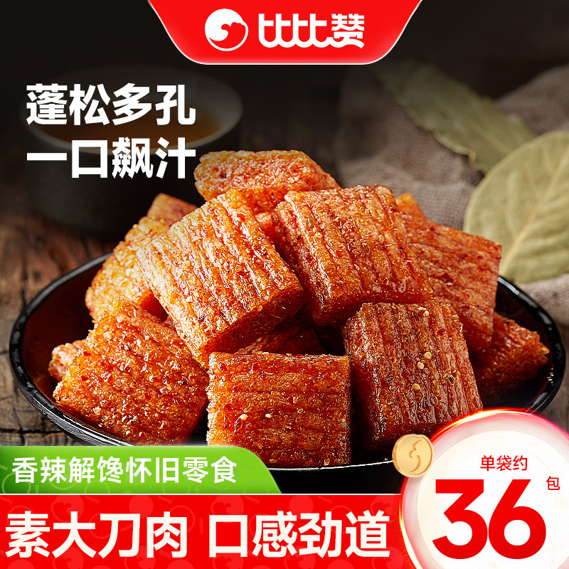 比比赞素大刀肉麻辣条8090后儿时怀旧休闲零食品网红爆款小吃MS