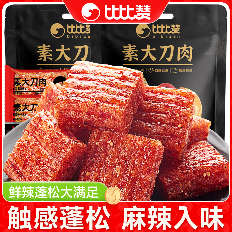 比比赞素大刀肉288包怀旧零食