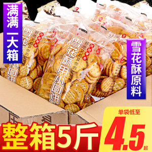 比比赞奇福小圆饼干雪花酥专用手工牛轧糖网红零食烘焙原材料整箱