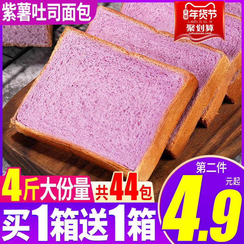 比比赞紫薯全麦面包吐司整箱低早餐休闲小吃代餐饱腹脂肪零食食品