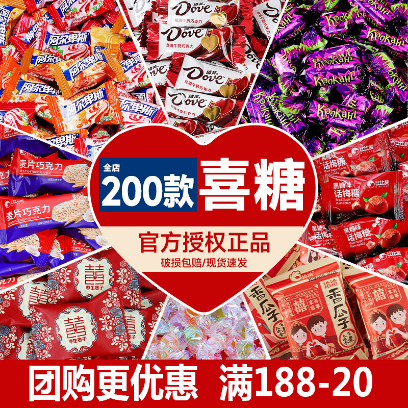 结婚专用喜糖婚礼伴手礼