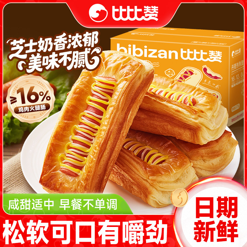 比比赞丹麦热狗火腿夹心面包早餐整箱零食休闲食品小吃营养早点心