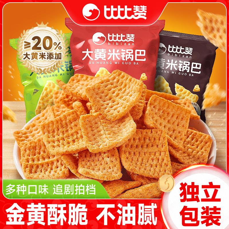比比赞大黄米锅巴混合味零食膨化
