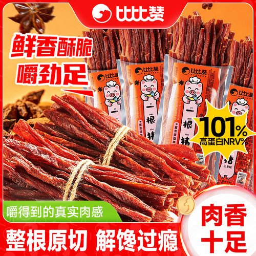 比比赞_一根猪猪肉干_解馋零食