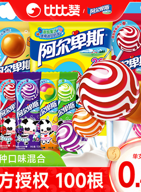 阿尔卑斯棒棒糖牛奶网红儿童小零食喜糖糖果散装批发休闲食品结婚