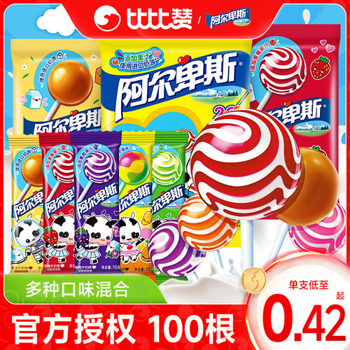 阿尔卑斯棒棒糖硬糖100支万圣节