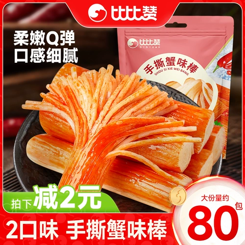 Bi Buchanrhong, крабовая ива, офис крабовой палочки.