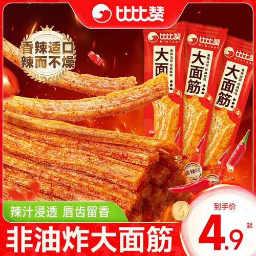 比比赞大面筋辣条大份量100包