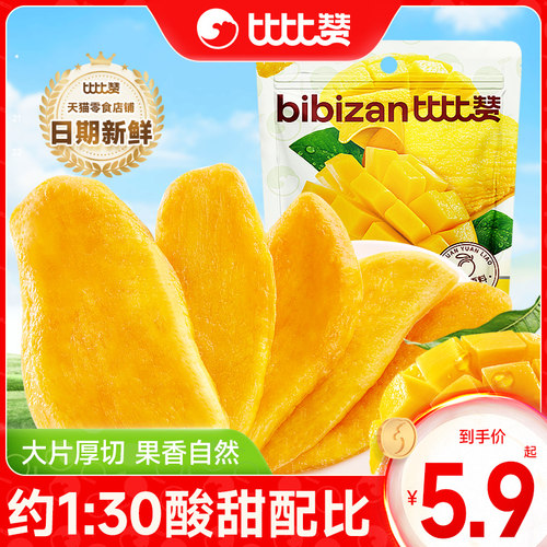 比比赞芒果干厚切果干1斤即食