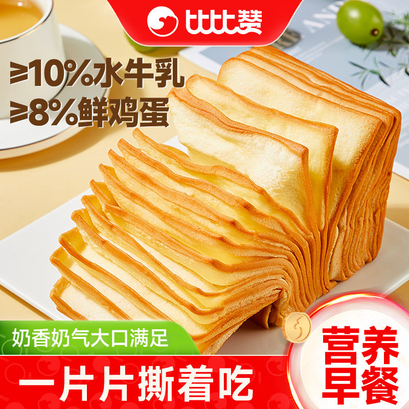 比比赞水牛乳千层吐司早代餐速食图片