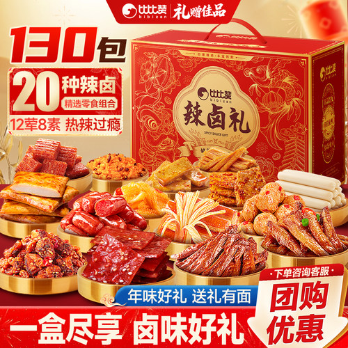 比比赞_辣卤零食大礼包