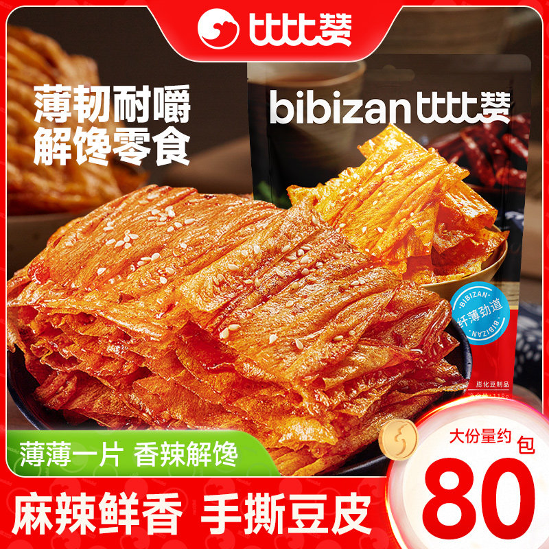 比比赞手撕豆皮辣条豆腐干解馋辣味儿时零食小吃休闲食品袋装批发