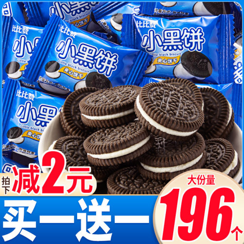 比比赞小黑饼196包耐吃零食小吃