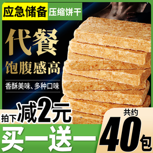 比比赞压缩饼干饱腹应急充饥储备早餐干粮整箱零食小吃休闲食品