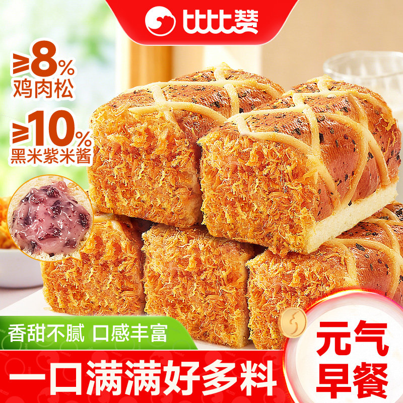 比比赞香葱肉松紫米卷面包早餐学生速食代餐解馋零食休闲食品小吃