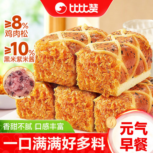 【325g/箱】香葱肉松紫米卷面包