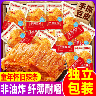 比比赞手撕豆皮辣条麻辣味零食小吃网红湖南特产辣片怀旧休闲食品