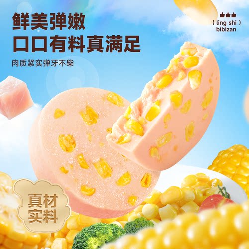 比比赞_玉米鸡肉饼_低脂代餐轻食
