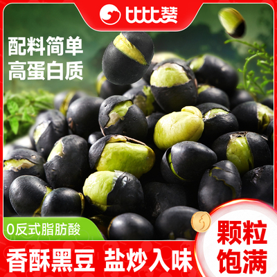 比比赞香酥黑豆_半斤富含高蛋白