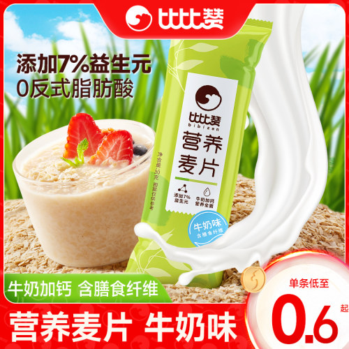 比比赞营养麦片牛奶味