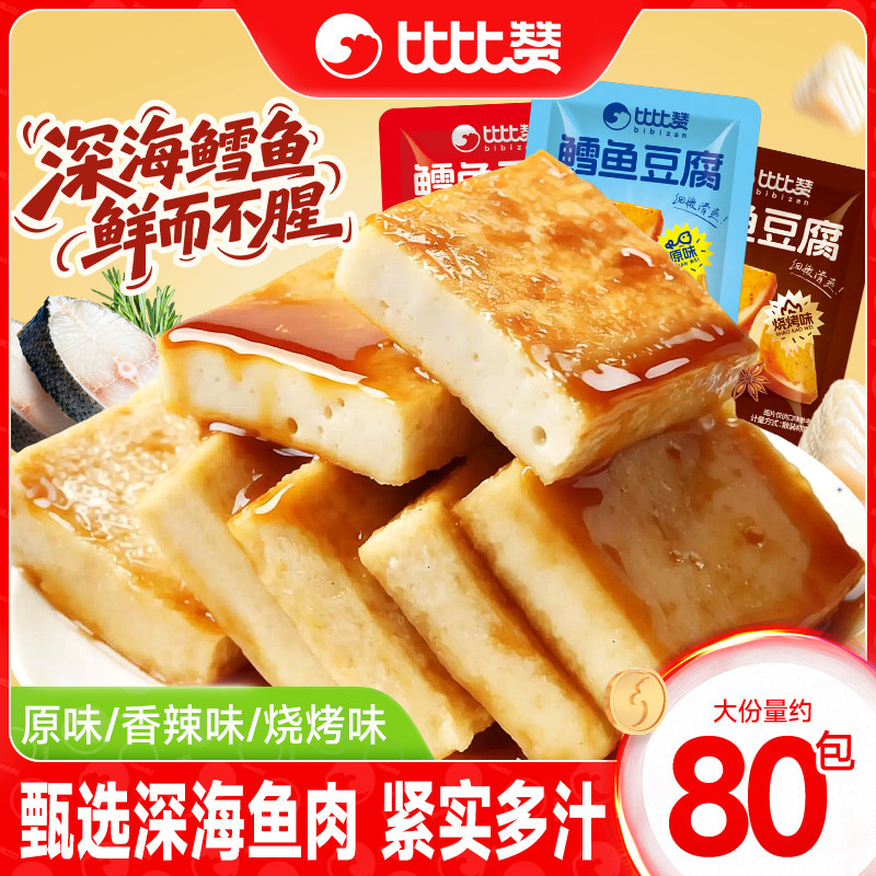 比比赞鳕鱼豆腐豆干豆腐干辣味解馋辣条小零食休闲食品小吃小包装,零食/坚果/特产,豆腐干,淘宝优惠券,粉丝福利购,淘宝优惠卷