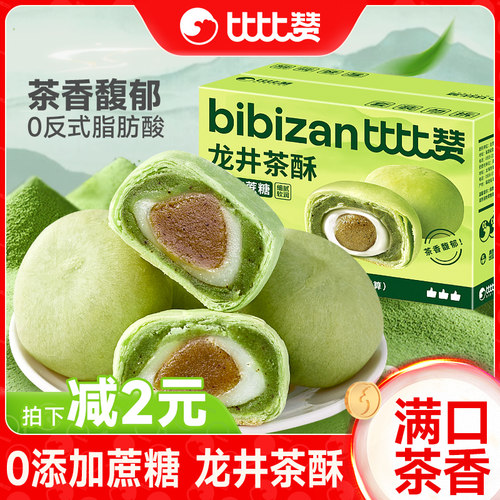 比比赞龙井茶酥整箱早餐