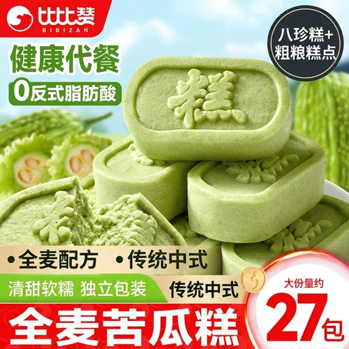 比比赞全麦苦瓜糕_软糯清甜不苦
