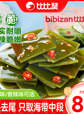 比比赞海带片厚开袋即食解馋香麻辣海带小零食休闲小吃食品海带结