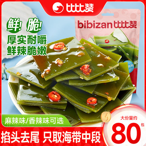 比比赞海带片80包开袋即食下饭菜
